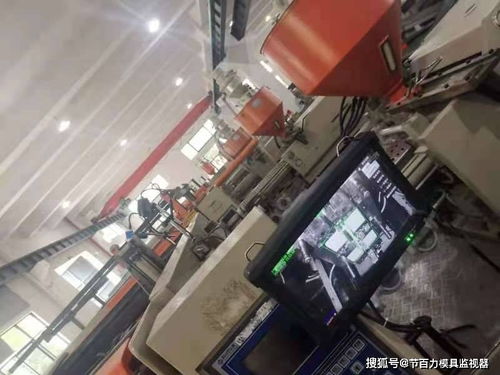 医疗产品与汽车零部件注塑机模具监视器及其在压花机中的应用